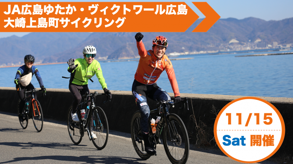 202051115_ヴィクトワール広島・ＪＡ広島ゆたか　大崎_20251115-1